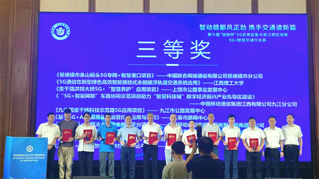 第六届绽放杯：5G+路面质量管控系统的研究